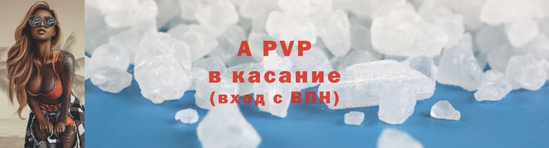 APVP VHQ Далматово