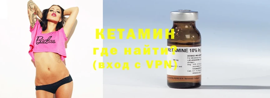 как найти закладки  Далматово  КЕТАМИН ketamine 