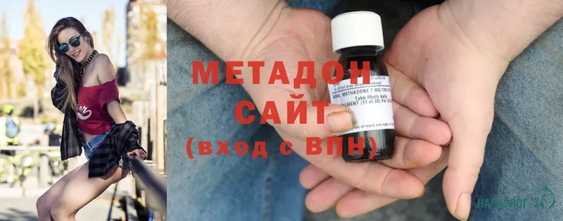 Метадон methadone Далматово